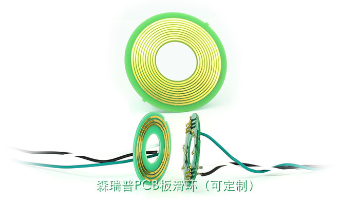 P series PCB slip ring image 1